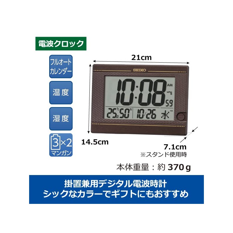 Seiko Clock Table Clock, Wall Clock, Digital Radio, Dark Brown