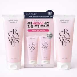 Growers Damage Therapy Treatment EX 220g x 2 / 그로우어스 데미지 테라피 트리트먼트 EX 220g x 2개