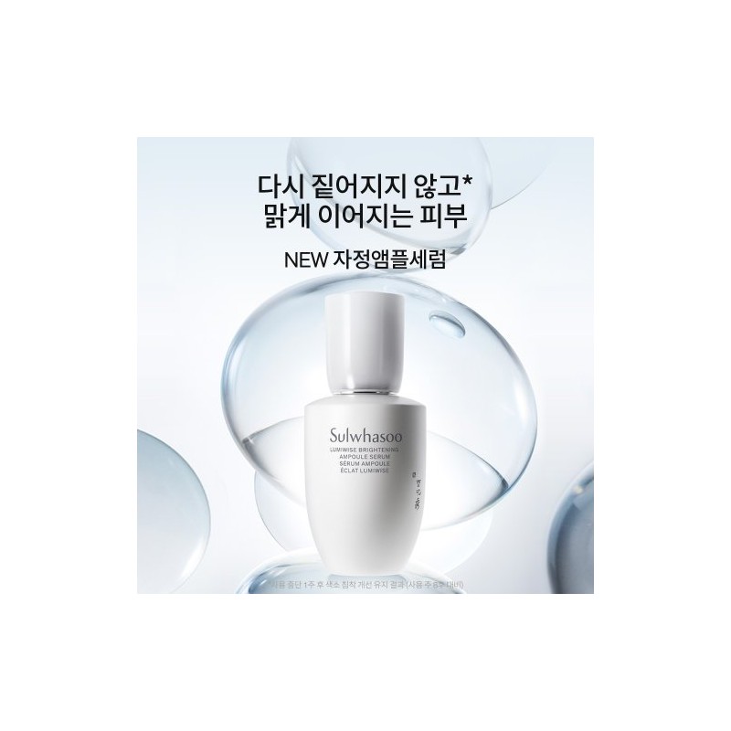 Sulwhasoo [Sulwhasoo] Jajeong Ampoule Serum 30ml / [설화수]자정앰플세럼 30ml