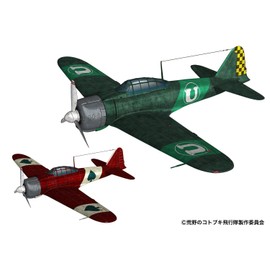 Plex/Platz Kotobuki Squadron in the Wilderness Zero II Type Ugaden Aircraft Specifications / Sakuragaoka Knights Affiliation Machine Specifications Set of 2 1/144 Scale Plastic Model KHK144-11