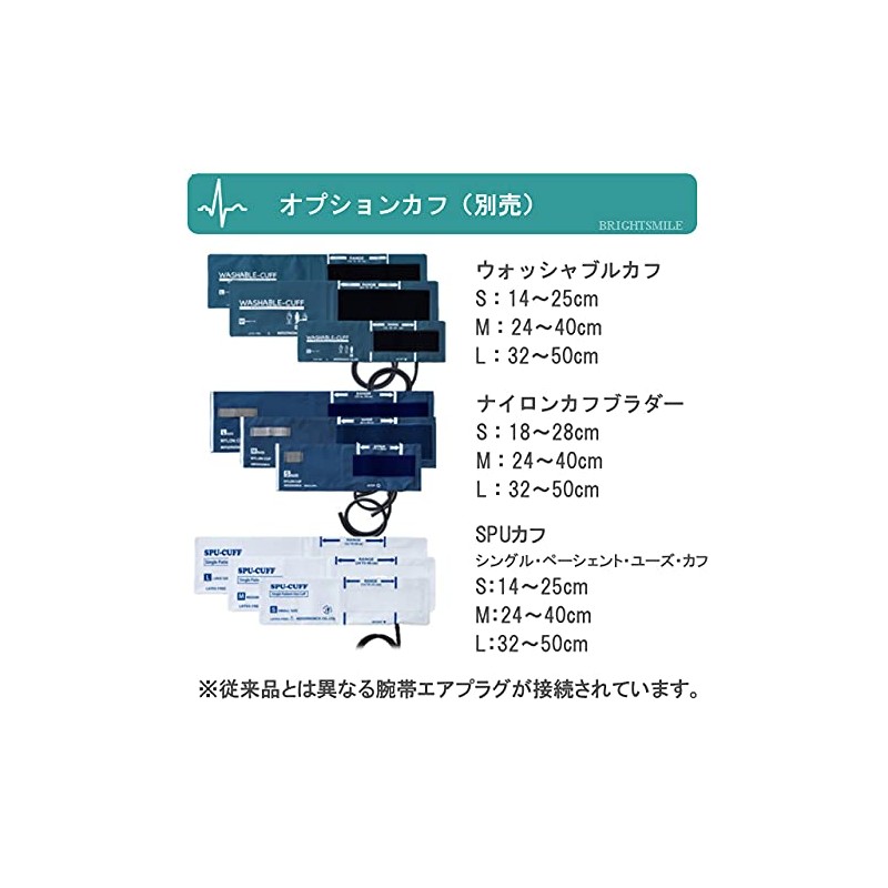ケンツメディコ ワンハンド電子血圧計 レジーナⅢ（レジーナ3）ナイロンカフ ブラダー Mサイズ KM-370Ⅲ