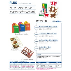 プラス インクジェット用紙 厚手マット紙 A4判 50枚入 IT-125MC 46-114