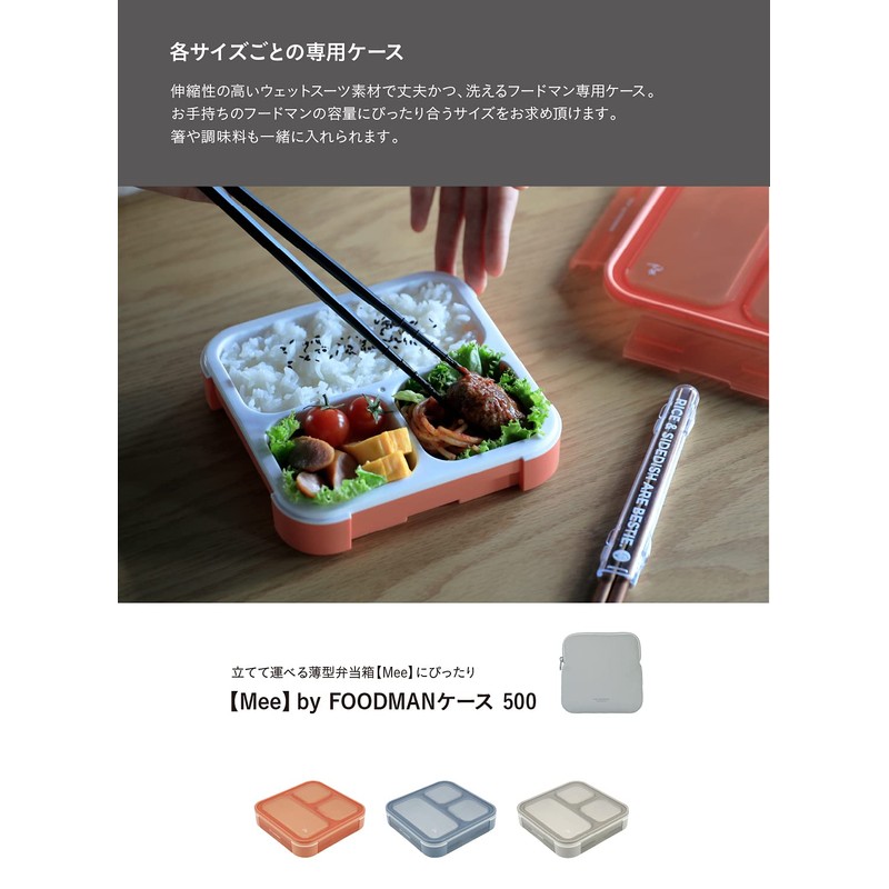 CBJAPAN Food Man Lunch Box Case, Thin Lunch Box, Mee,