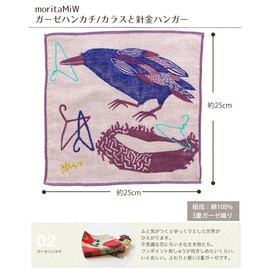 Kusubashi Ori Mon A-65933-86-BE Morita MiW Gauze Handkerchief, Crow, Beige, Approx. 9.8 x 9.8 inches (25 x 25 cm)