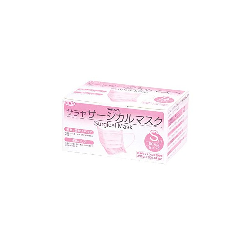 Saraya 51117 Surgical Mask, Pink, Small, 50 Pieces