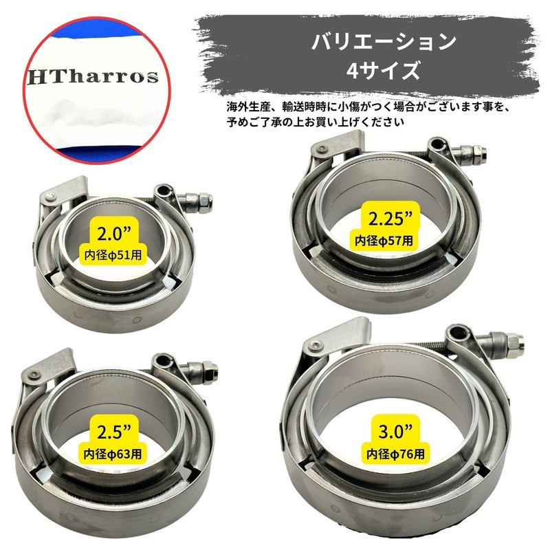 HTharros Muffler, Flange, V-Band, Stainless Steel, Clamp, Muffler Band, Main