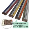 Gevard GVT-1069 Double Ring Belt, Border Line, European Design, Unisex,
