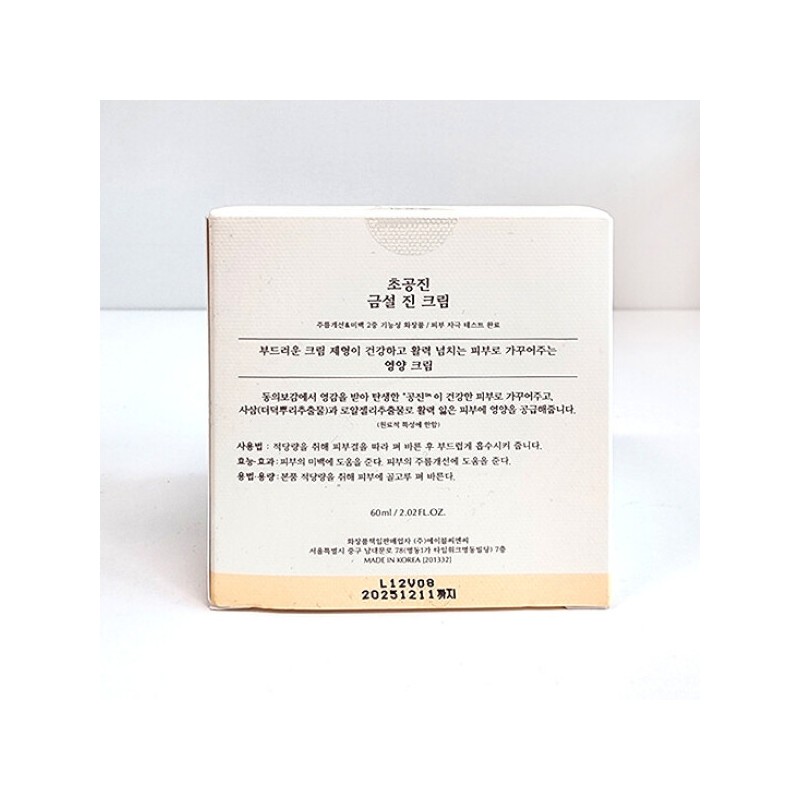 MISSHA Chogongjin Geumseol Jin Cream 60ml / MISSHA 초공진 금설