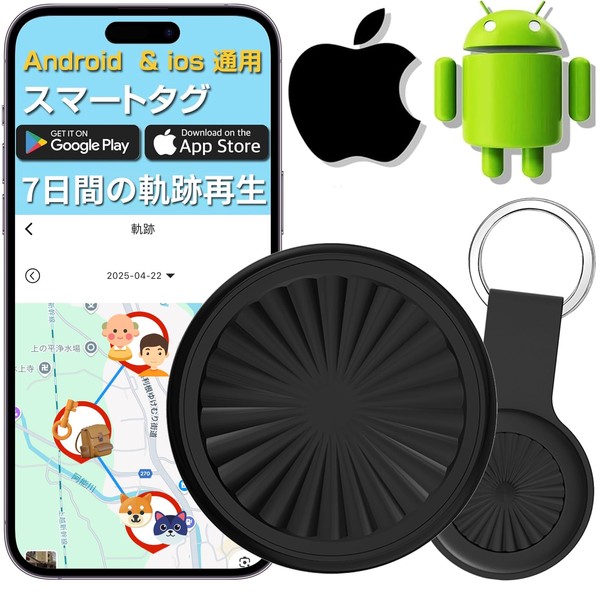 【7日軌跡&iPhone/Android 対応】エアタグ Apple 紛失防止タグ スマートトラッカー GPS全地球測位 アンドロイド対応 小型 軽量 gps発信機