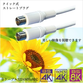 Antenna Cable S4C-FB 75Ω OFC 0.5m