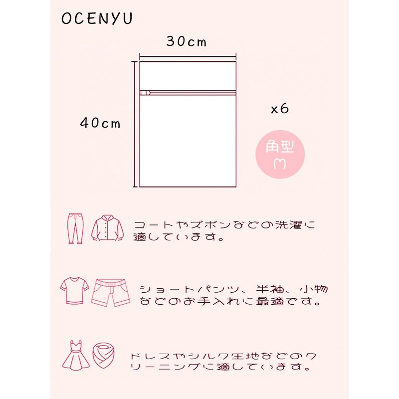 OCENYU Laundry Net, Small, Non-Fluorescent, Antibacterial, Square Shape, Set of