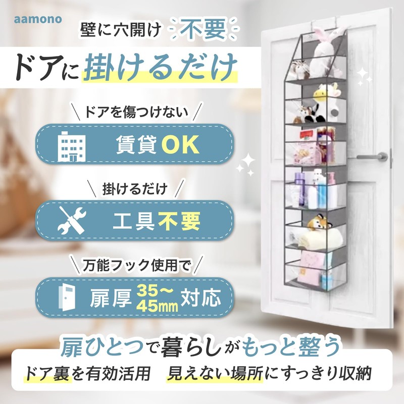 aamono Plush Storage (1st Class Supervision of Organization Storage Advisor)