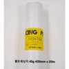 롤트레싱지 45g(420mm x20m) Roll Tracing Paper 45g (420mm x 20m)