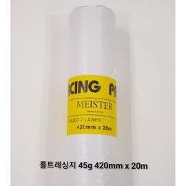 롤트레싱지 45g(420mm x20m) Roll Tracing Paper 45g (420mm x 20m)