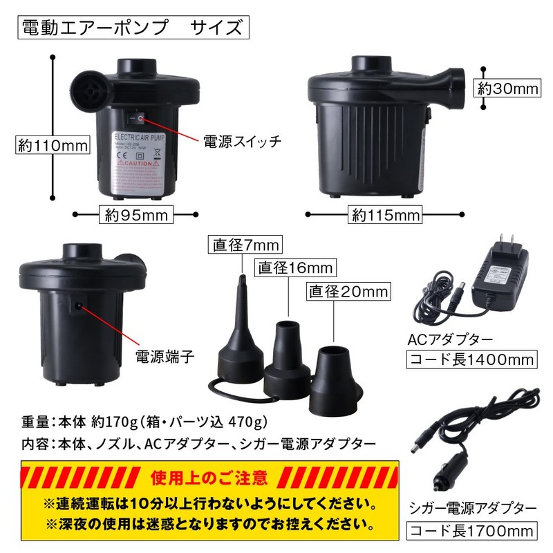 SEIKOH 電動ポンプ 空気入れ 電動エアーポンプ AC電源 100V 家庭用 コンセント DC12V シガーソケット
