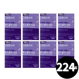 Living Factory H Partner Forskoli diet total of 224 days worth / 포스콜리 다이어트 총 224일분