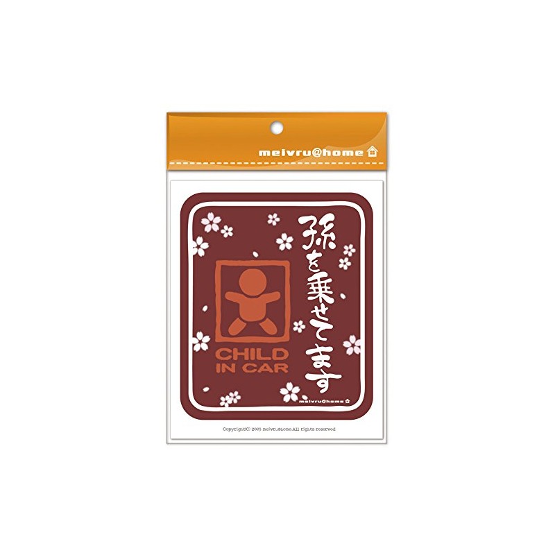 [Magnetic] Grandson on top for your child in car Magnetic