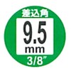トネ(TONE) ショートスピンナハンドル NS3S 差込角9.5mm(3/8")