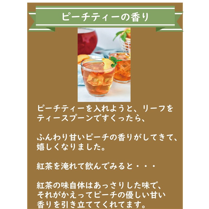 Peach Tea, 20 Tea Bags, Sugar-free, Tea Specialty Shop, Kyoto