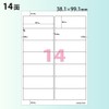 コクヨ プリンタ兼用 ラベルシール 14面 100枚 KPC-E114-100N