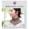 Cogit Just Slip On To Warm Up To Decollete 95%