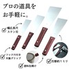Scraper, Wooden Handle, Metal Spatula, Stainless Steel Blade, Tool Set,