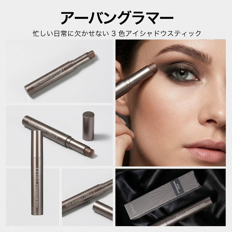 INTOPOP Eyeshadow Stick, Gradation, 3 Colors, Integrated Eyeshadow, Stick, Eye