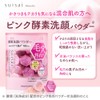 Suisai Beauty Clear Pink Powder Wash (Trial)