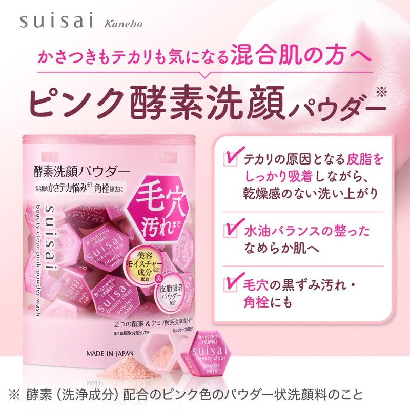 Suisai Beauty Clear Pink Powder Wash (Trial)