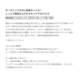 SINN PURETE Perfect UV Milk Protection a