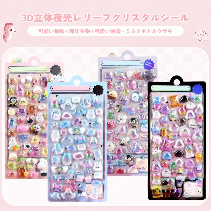 3dシール おしりぷにぷにシール かわいい 6点 4点セット 貼り付け可能 女の子 3Dカートゥーン マシュマロ diy