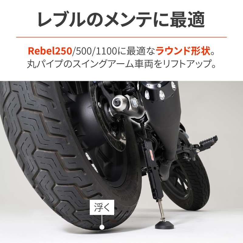 Daytona 32722 Motorcycle Maintenance Stand, Rear Use, Compatible with Rebbles