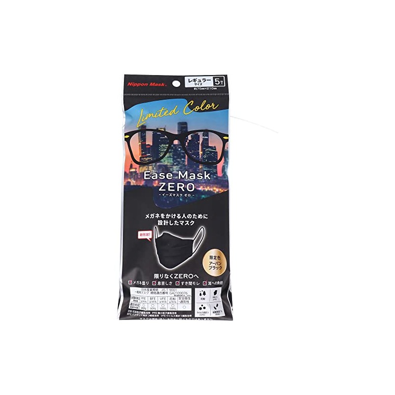 Ease Mask Zero, Regular Size, Urban Black, Pack of 5
