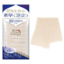 Kikulon Awa Ami Body Towel, Air Cott, Firm, 1 Piece, Beige