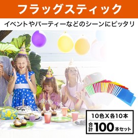 Felimoa Flag Sticks for Events Party Decorations, Total 100 Pieces (10 Colors)