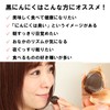 Black Garlic, Produced in Aomori Prefecture, Fukuchi White Six Seeds,