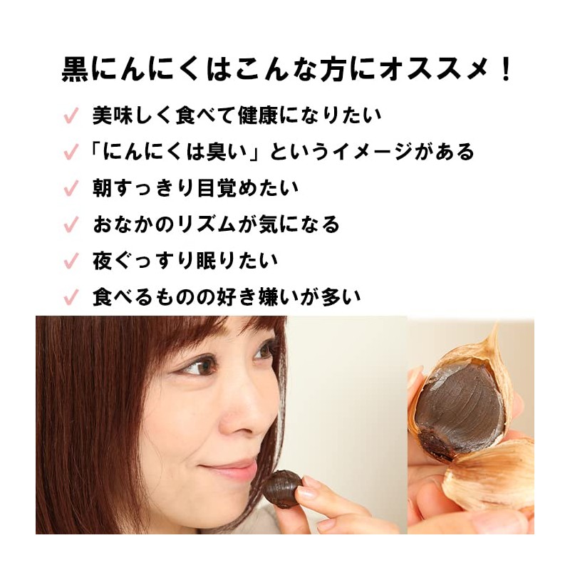 Black Garlic, Produced in Aomori Prefecture, Fukuchi White Six Seeds,