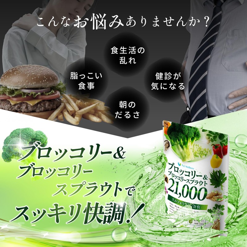 【大容量60日分xGABAでトータルサポート】スルフォラファン サプリ 60日分 国産ブロッコリー ＆ ブロッコリースプラウト 21,000mg配合 ギャバ GABA しじみ