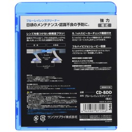 sanwasapurai buru-reirenzukuri-na- (Dry) CD – BDD