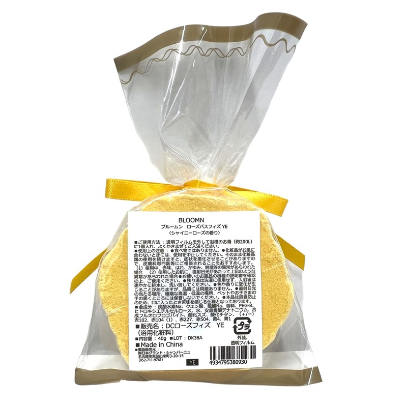 Bloomn Rose Bath Fizz Shiny Rose