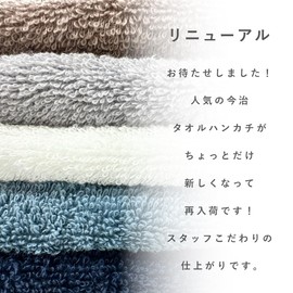 Imabari Hand Towel, Set of 3, Big Hand Towel, Large, Wash Towel, Approx. 13.0 x 13.8 inches (33 x 35 cm), Water Absorption, No Ironing, Made in Japan, 100% Cotton (Smoky Blue, Navy, Gray, 3)