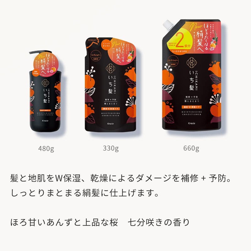 Ichi Hair (Thick Moisture Care) Conditioner, Large Capacity, Refill, 23.2