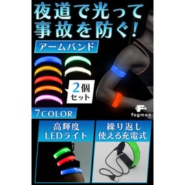 fogman Armband LED Luminous Running Light Walking Accident Prevention Set of 2 (White)
