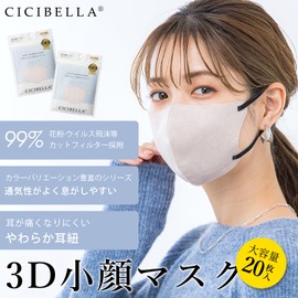 [Venzoza] 【2024春の新色登場】cicibellaマスク 不織布 立体 3d 小顔マスク バイカラー 小さめ 血色マスク 耳が痛くならない シシベラ くちばしマスク JIS規格 敏感肌 高保湿