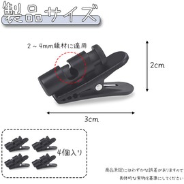 WAIRUIGOOD Earphone Clips, Set of 4, Black, 1.2 x 0.8 inches (3 x 2 cm), Cable Clip, Cord Clip, Cord Organization, Earphone Cord Secure, 360 Degree Rotation, Compatible with 0.08 - 0.2 inches (2 - 4