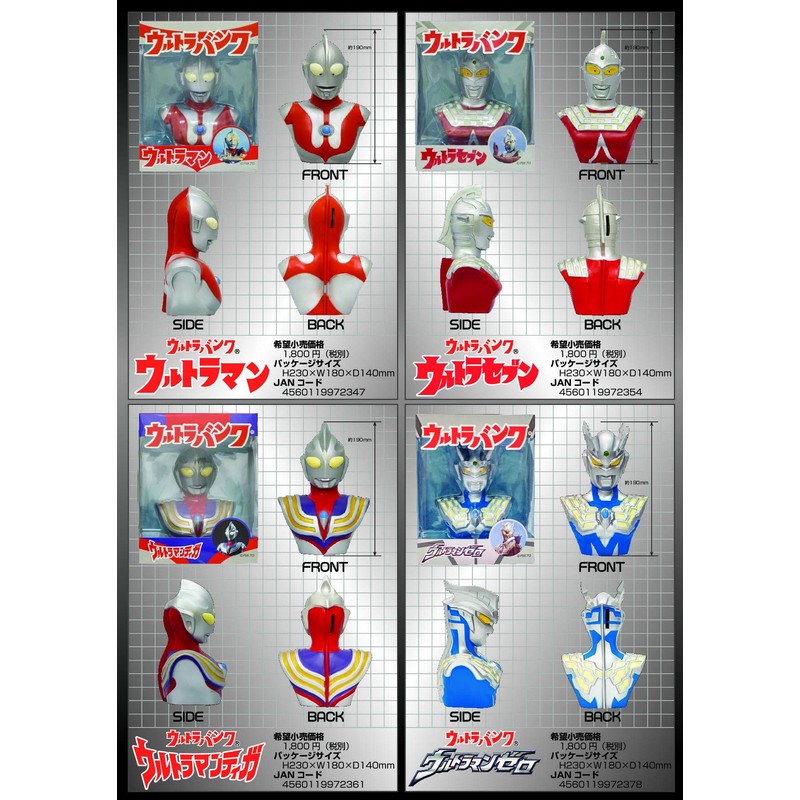 Lecre Ultraman, Total Height: Approx. 7.5 inches (19 cm), Ultra