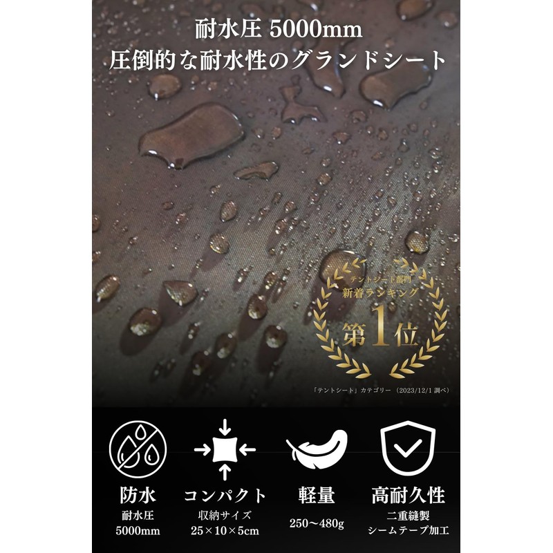 [Japanese Brand] LUHANA Ground Sheet, Tent Sheet, Water Pressure Resistance