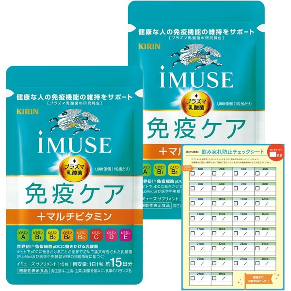 [Japanese Sports Supplements] Kirin iMUSE Immune care + 8 multivitamins