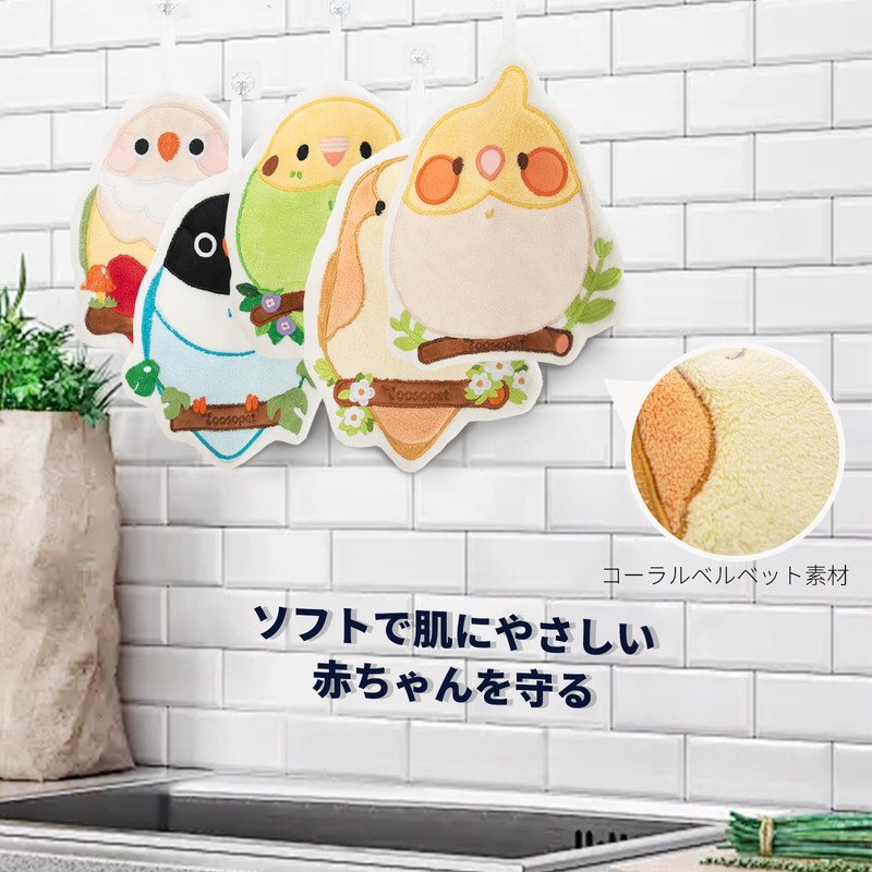 YOOSO WING 3枚セットリング付きタオル オウムハンドタオル コーラルフリースハンドタオル 吸水性 速乾性 ふわふわ かわいいオウム柄 家庭用