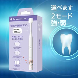 「たんぽぽの種」音波式360度電動歯ブラシ 極細毛 13才～成人用 (ホワイト)